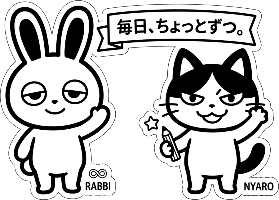 毎日、ちょっとずつ。ラビィとニャロ